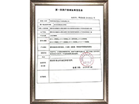 一级医疗器械备案