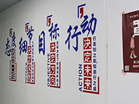 文化墙