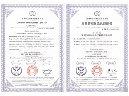 质量管理体系证书